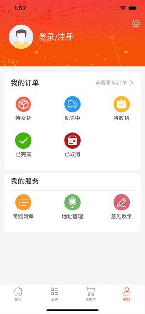 优购品手机软件app截图