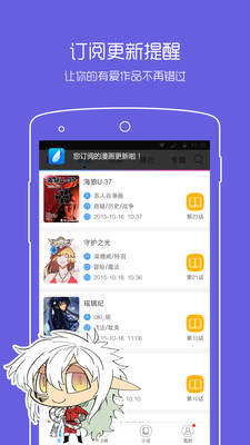 呜漫画免费版手机软件app截图