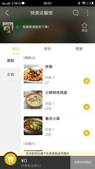 兴濮同城手机软件app截图