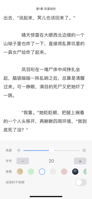 优读小说手机软件app截图