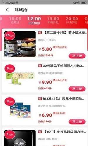 地球淘客最新版手机软件app截图