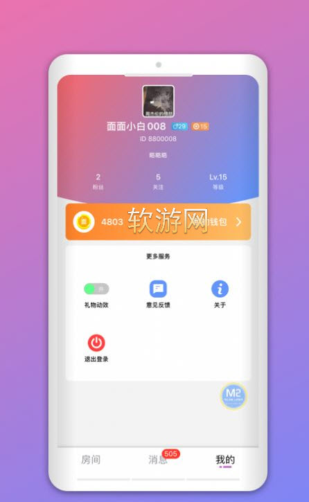 无中生友手机软件app截图