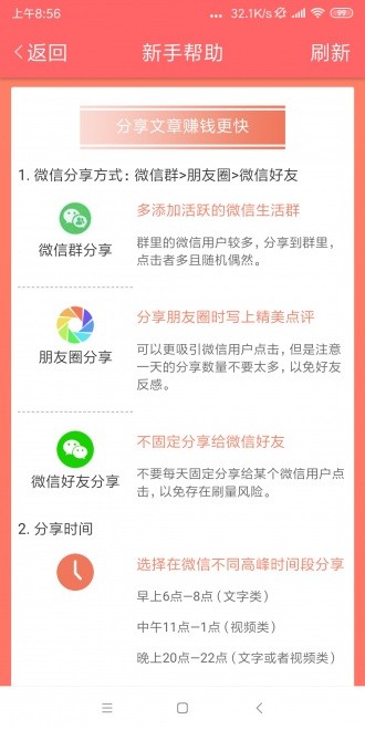 小贝资讯手机软件app截图