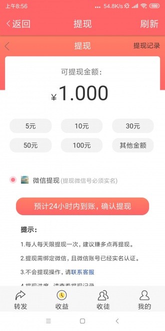 小贝资讯手机软件app截图