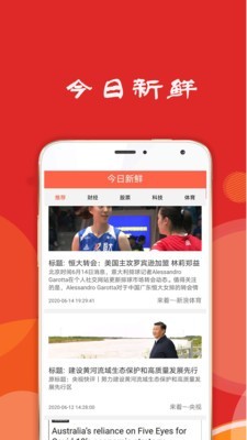 点金资讯手机软件app截图