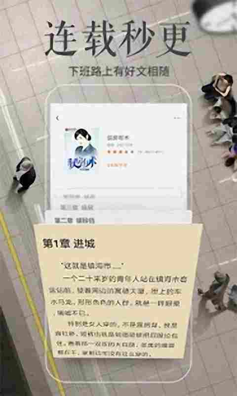 简阅小说免费版手机软件app截图