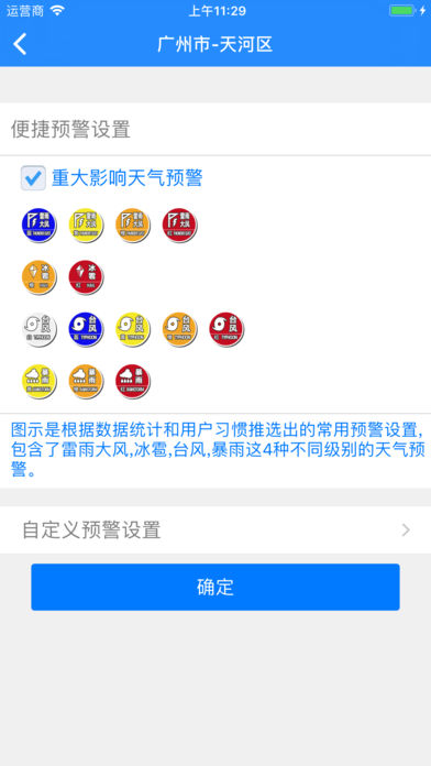 停课铃手机软件app截图