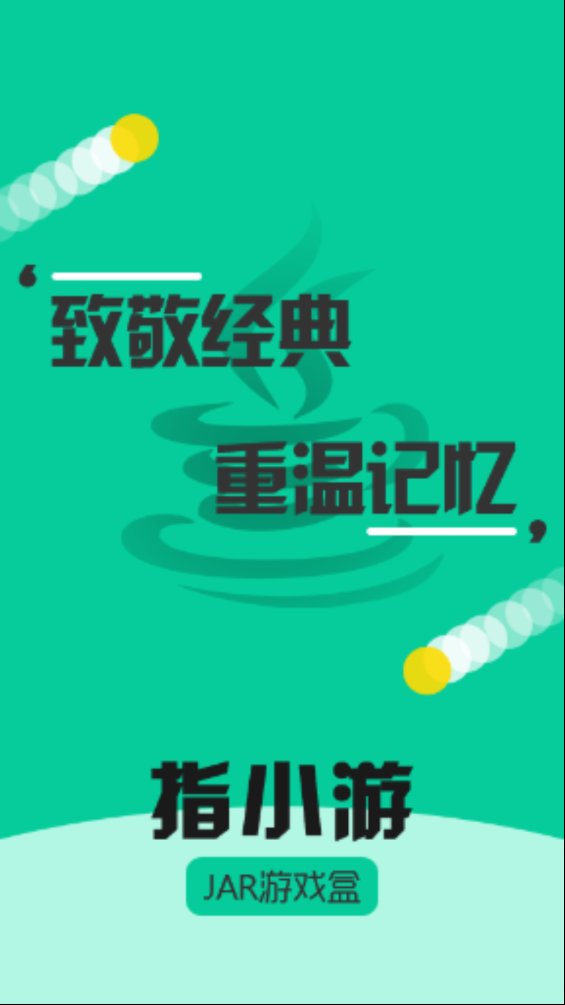 指小游手机软件app截图