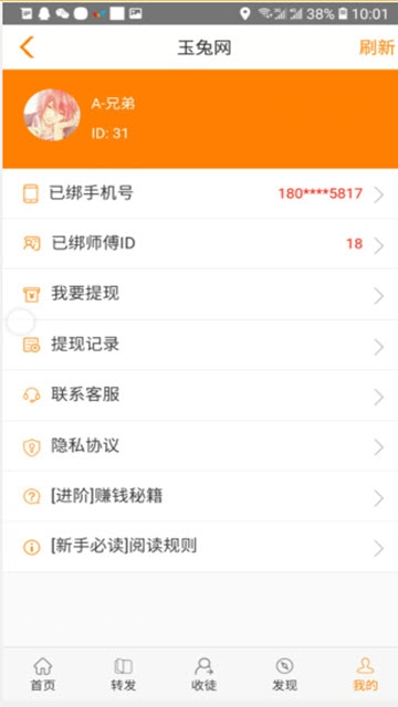 玉兔网手机软件app截图