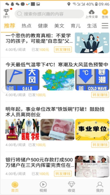 玉兔网手机软件app截图