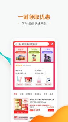 券无缺手机软件app截图