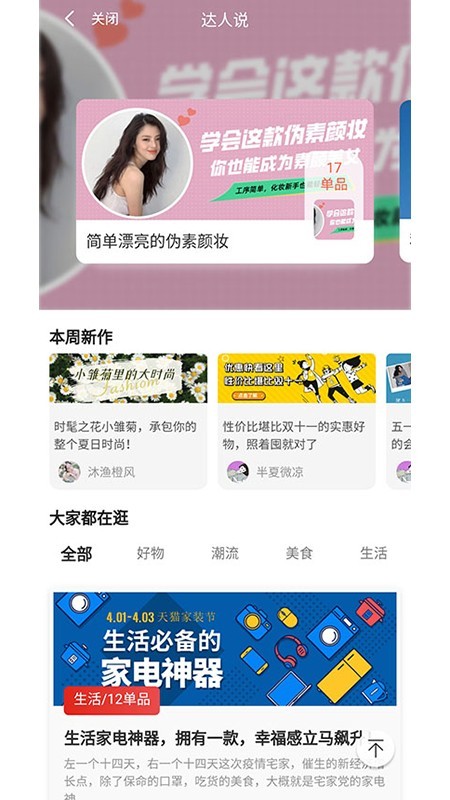 南瓜购物手机软件app截图