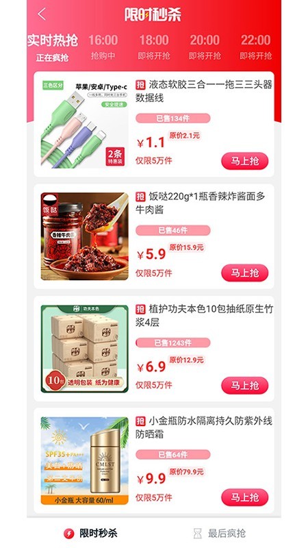 南瓜购物最新版手机软件app截图