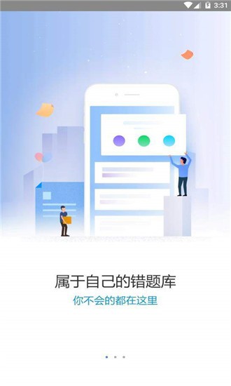 如是网课手机软件app截图