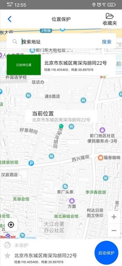 蜂鸟助手手机软件app截图