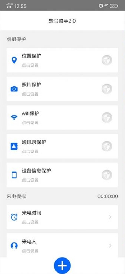 蜂鸟助手手机软件app截图