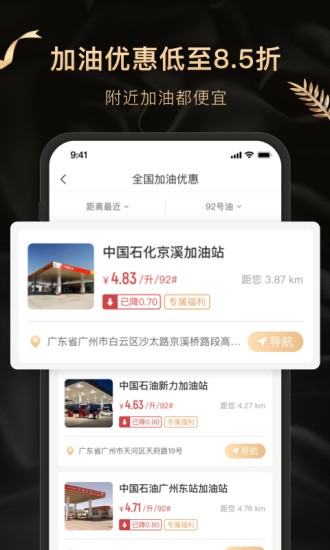 白鲸生活手机软件app截图