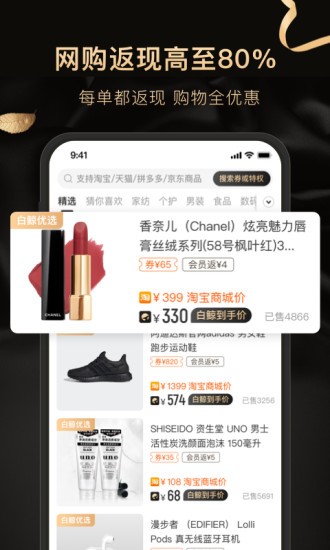 白鲸生活最新版手机软件app截图