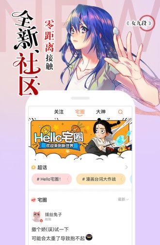 YYcaF漫画手机软件app截图