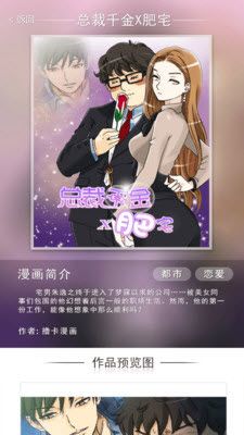 YYcaF漫画手机软件app截图