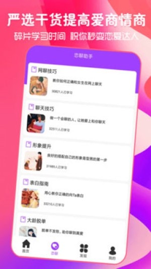 猫狗恋爱手机软件app截图