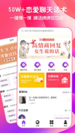 猫狗恋爱手机软件app截图