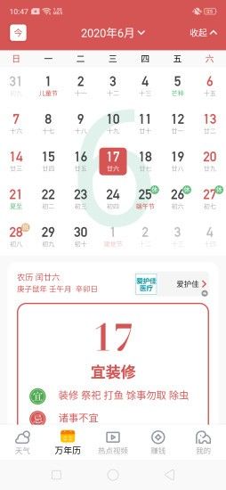 晴象天气最新版手机软件app截图