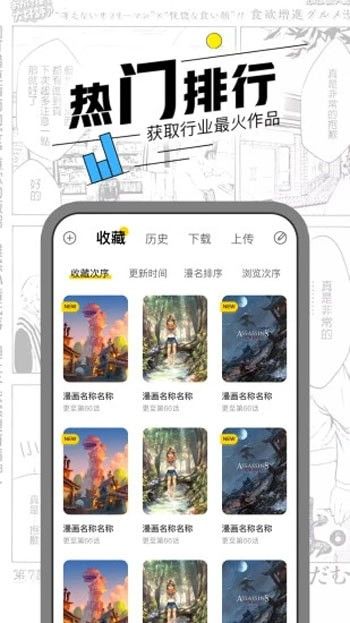 虾漫漫画手机软件app截图