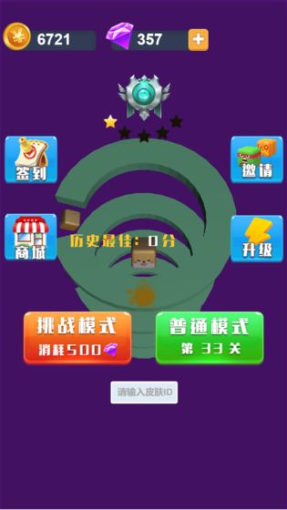 我下楼贼溜手游app截图