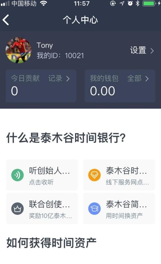 泰木谷手机软件app截图