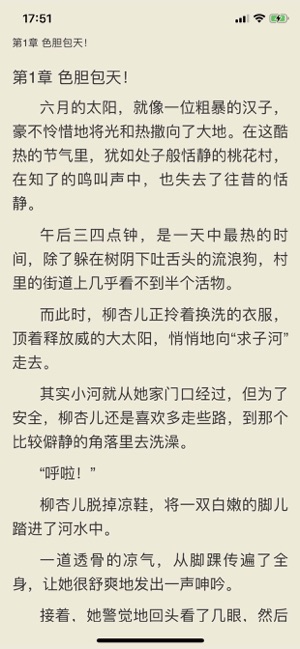 网阅小说手机软件app截图