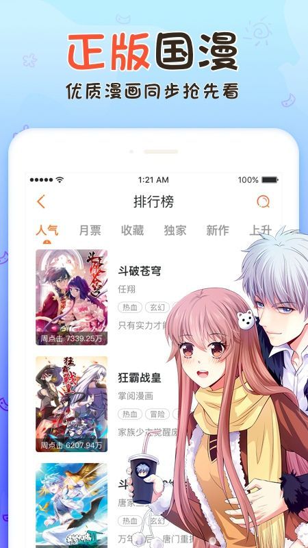 毛毛漫画手机软件app截图