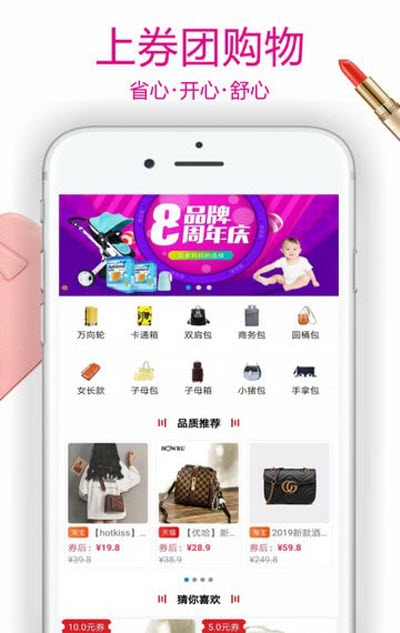 团券网手机软件app截图