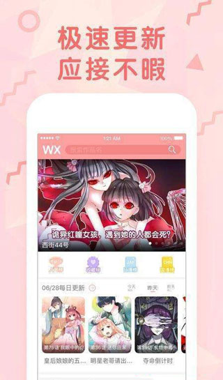 99770漫画手机软件app截图