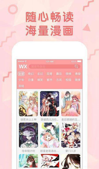 99770漫画手机软件app截图