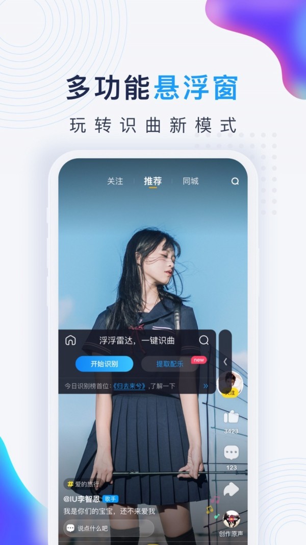 浮浮雷达手机软件app截图