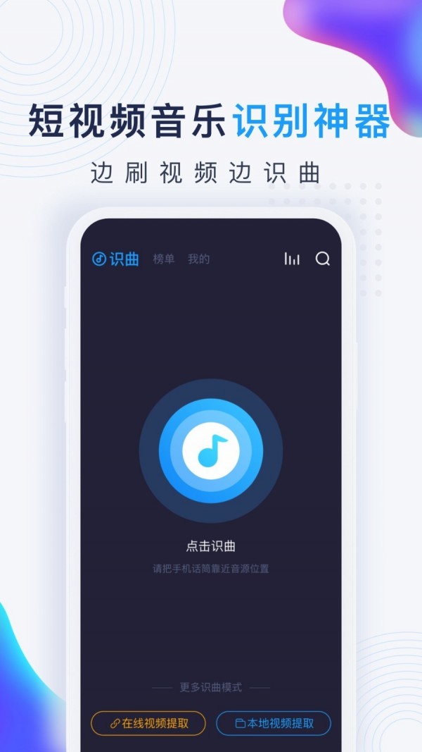 浮浮雷达手机软件app截图