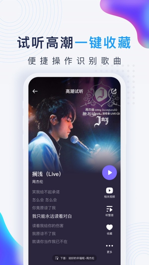 浮浮雷达手机软件app截图