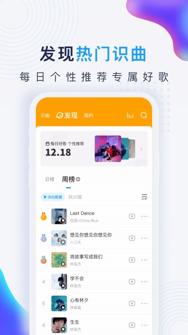 浮浮雷达手机软件app截图