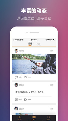 红梅恋语手机软件app截图