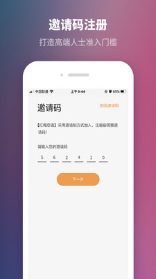 红梅恋语手机软件app截图