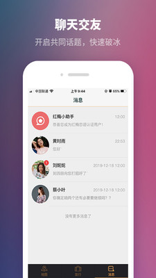 红梅恋语最新版手机软件app截图