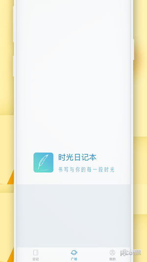 时光日记本手机软件app截图