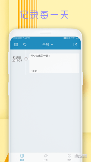 时光日记本手机软件app截图