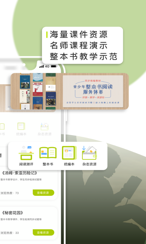 OC语文手机软件app截图