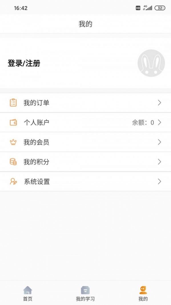 威凤教育最新版手机软件app截图