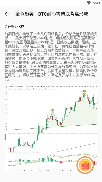 多米看点最新版手机软件app截图