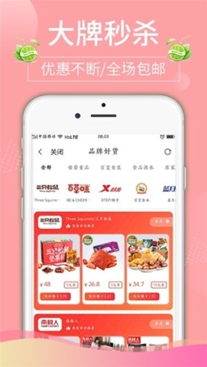 青柠家手机软件app截图