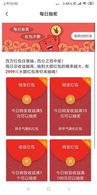 耗牛网手机软件app截图