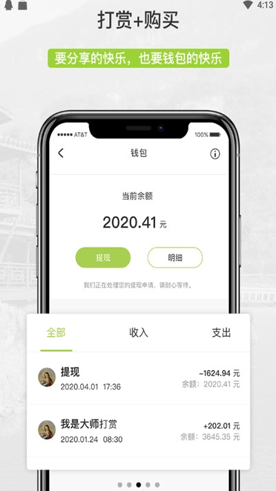 豆芽部落手机软件app截图